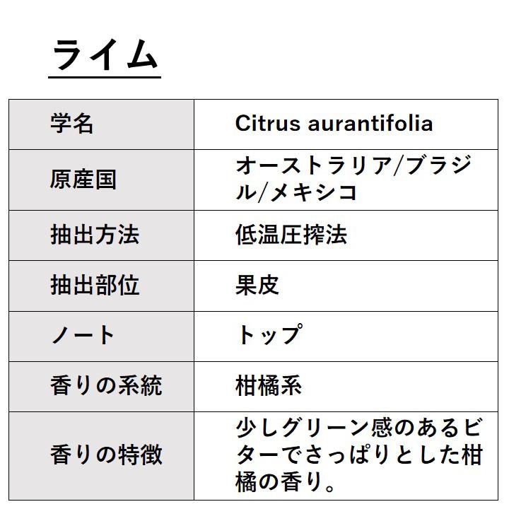 ASH AROMA ライム 10ml エッセンシャルオイル アロマオイル 精油 柑橘