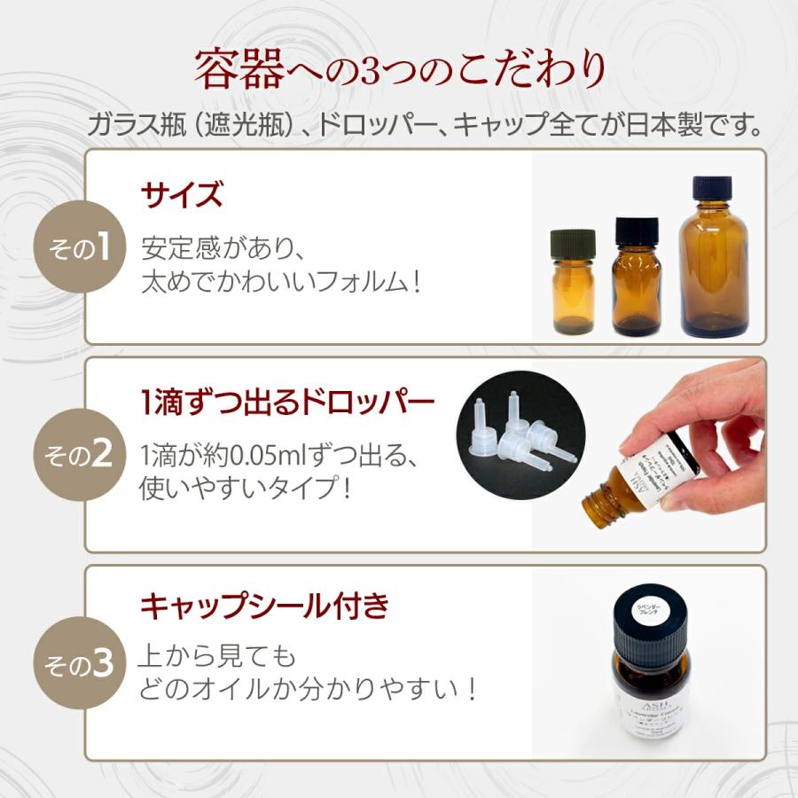 ASH AROMA メイチャン 10ml エッセンシャルオイル アロマオイル 精油