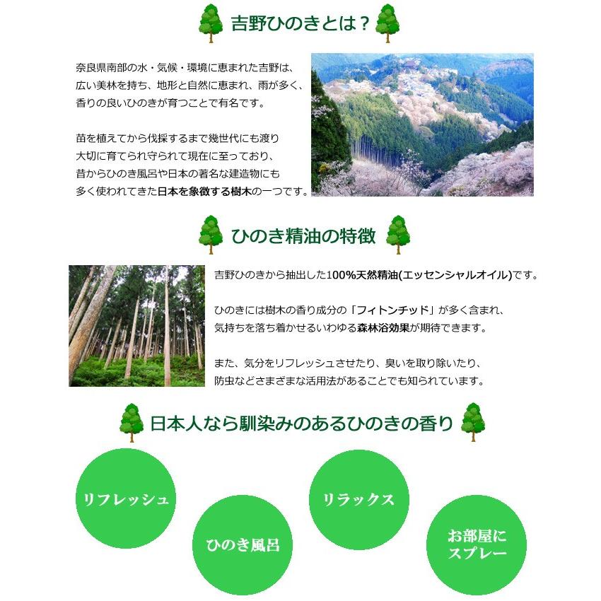 ASH AROMA 吉野ひのき 10ml アロマオイル 精油 エッセンシャル 天然