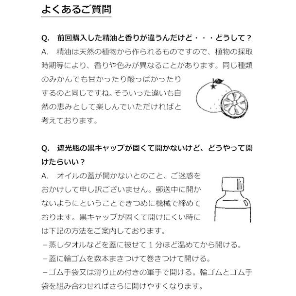 ユーカリペパーミント 100ml エッセンシャルオイル アロマオイル 精油 ユーカリディベス 樹木系 (AEAJ表示基準適合認定精油)｜aroma-ash｜09