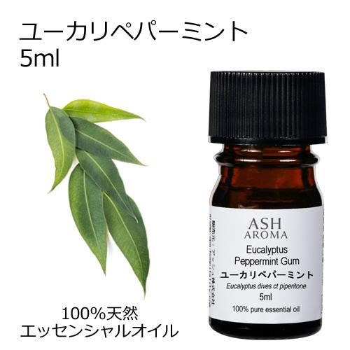 ユーカリペパーミント 5ml エッセンシャルオイル アロマオイル 精油 ユーカリディベス 樹木系 Aeaj表示基準適合認定精油 Eo アッシュ Ash Yahoo 店 通販 Yahoo ショッピング
