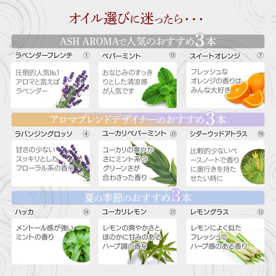 ASH AROMA アロマオイル 精油 セット 10ml 選べる 3本 エッセンシャル