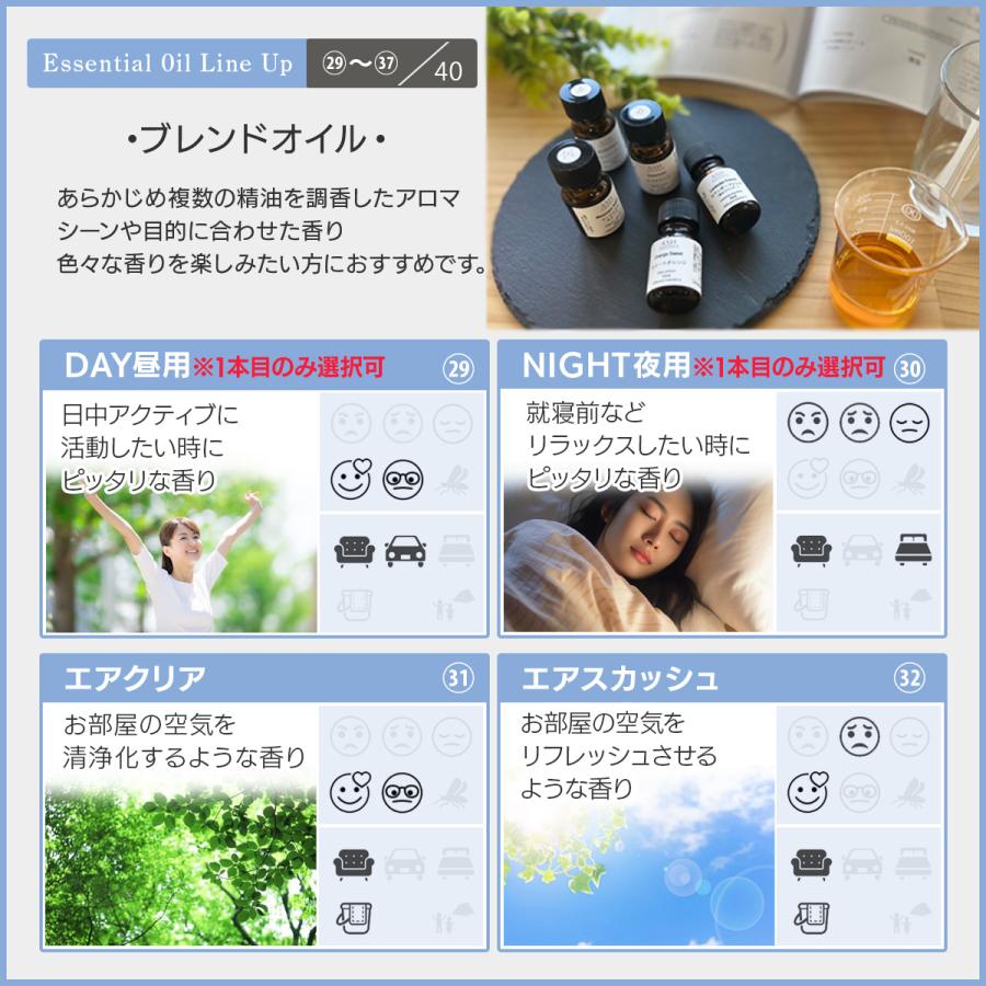 ASH AROMA アロマオイル 精油 セット 10ml 選べる 5本 エッセンシャル