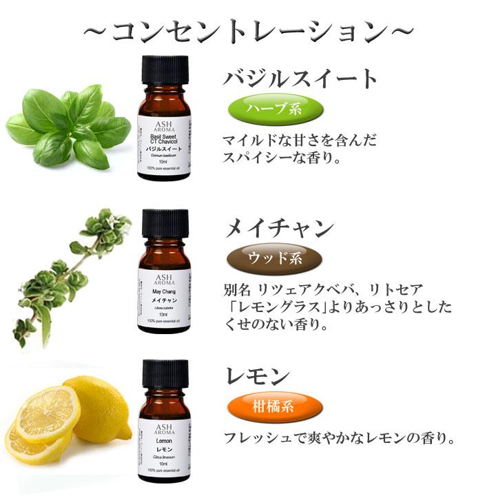 アロマオイル セット済み10種から選べる3本セット 各10ml エッセンシャルオイル AEAJ認定精油｜aroma-ash｜13