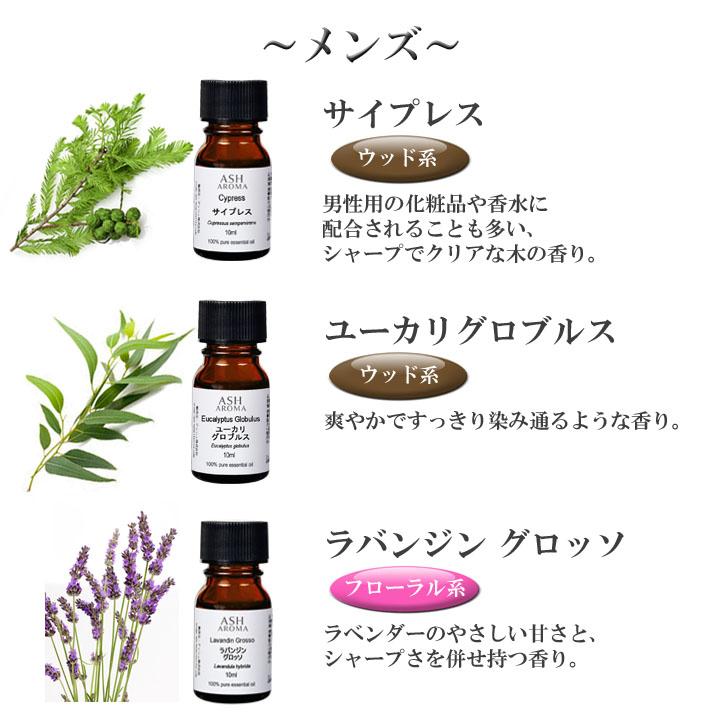 アロマオイル セット済み10種から選べる3本セット 各10ml エッセンシャルオイル AEAJ認定精油｜aroma-ash｜19