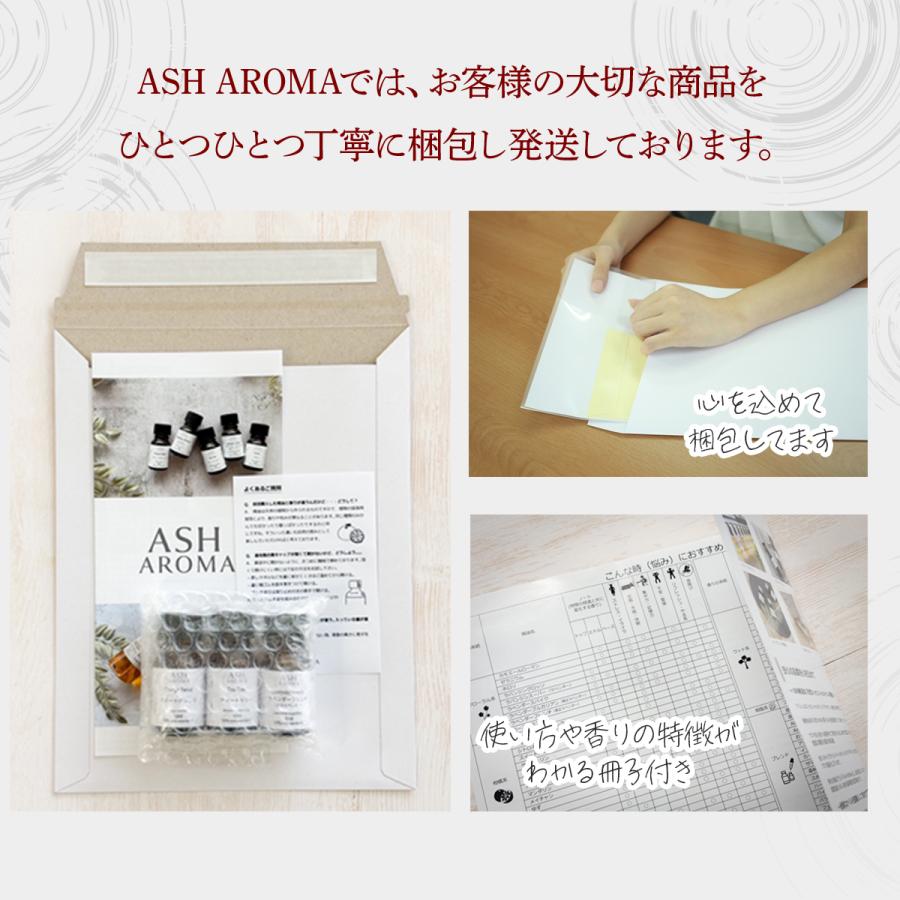 ASH AROMA アロマオイル 精油 セット 5ml 選べる 5本 エッセンシャル