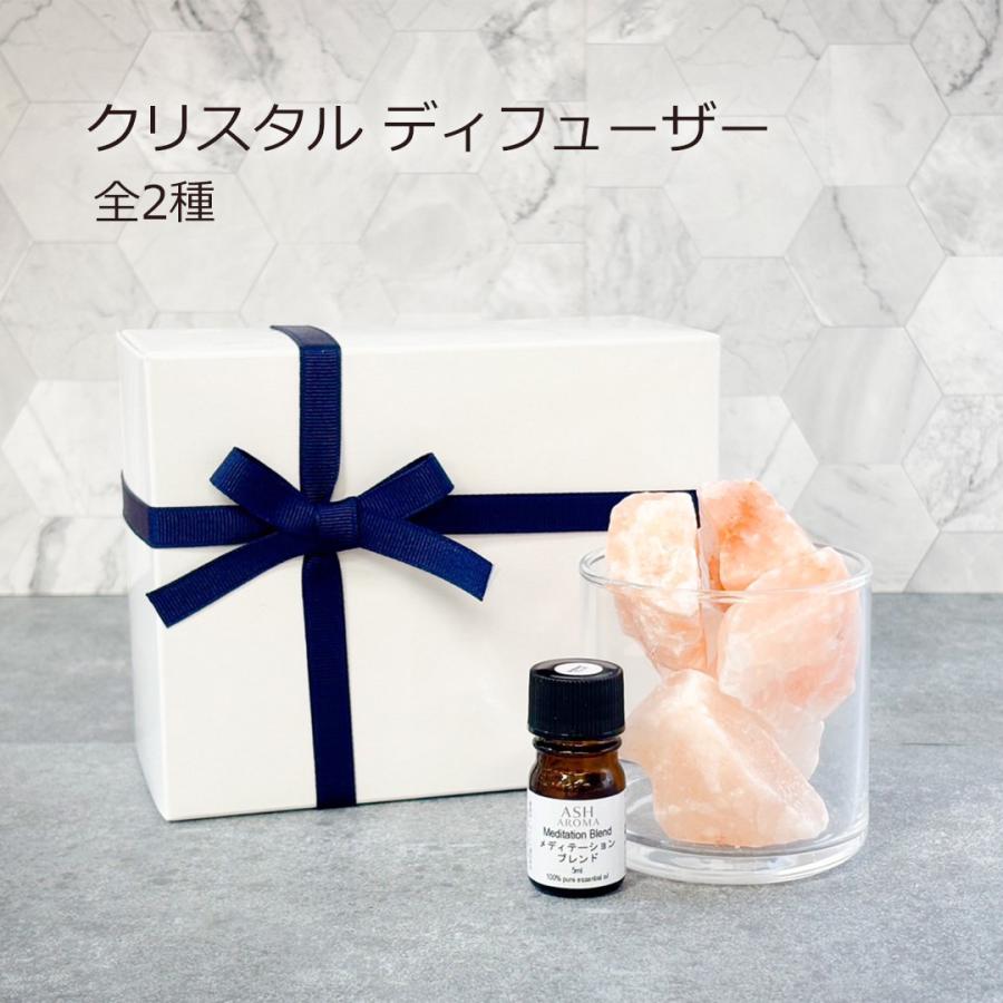 クリスタルディフューザー 全2種 ヒマラヤ岩塩 ホワイト岩塩 ピング