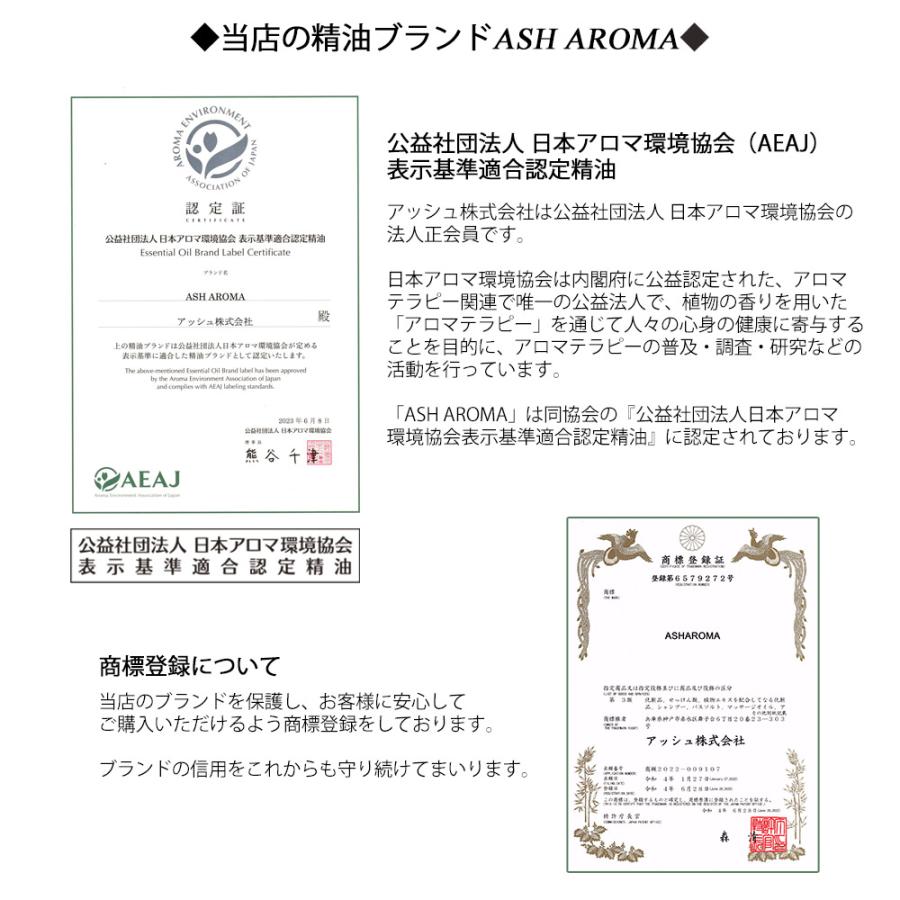 オーガニック レモン  エッセンシャルオイル 5ml アロマオイル 精油 AEAJ認定 天然 有機 Organic｜aroma-ash｜10