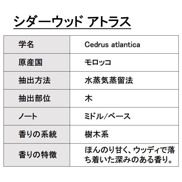 オーガニック シダーウッドアトラス エッセンシャルオイル 50ml アロマオイル 精油 AEAJ認定 天然 有機 Organic 業務用｜aroma-ash｜02