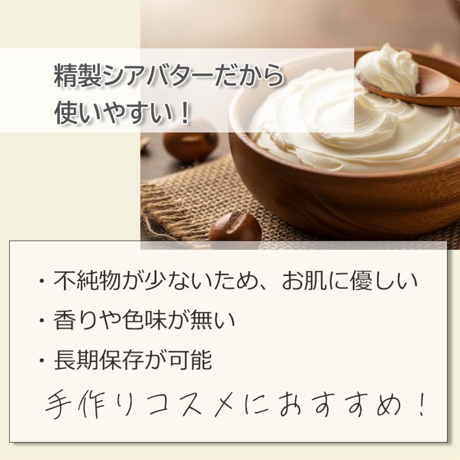 ASH AROMA シアバター（精製）オーガニック 50g 【無添加/植物性