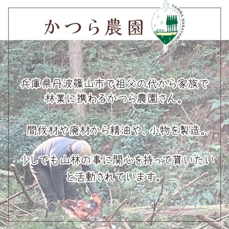 ASH AROMA ひのきの切り株ディフューザー 丹波篠山 かつら農園 日本製