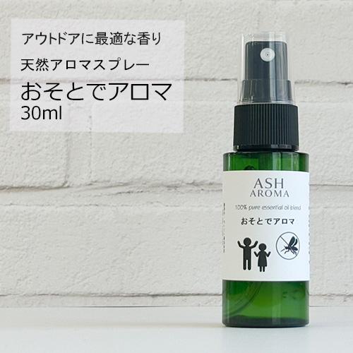 アロマスプレー Buzz Aroma（アンチモスキート） 30ml ジェル状スプレー アルコール未使用 ルームスプレー マスクスプレー 携帯用