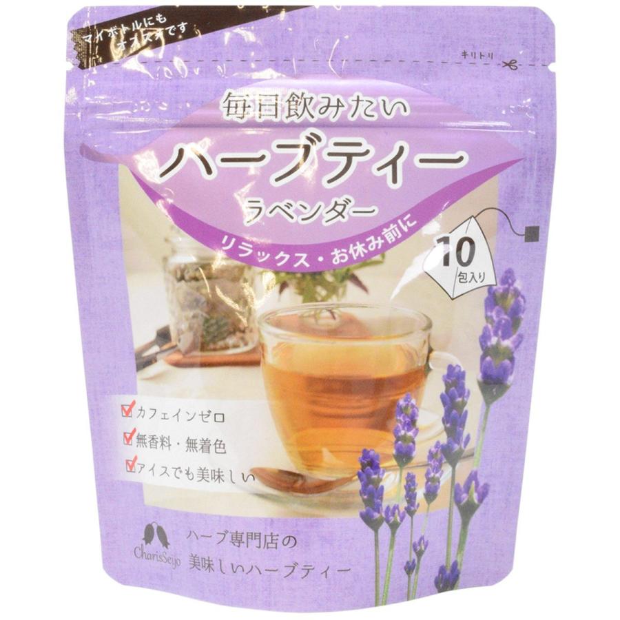 毎日飲みたいハーブティー 10p ラベンダー 日本国内正規品 ハーブティー カフェインゼロ ハーブ ハーブ製品 リラックス ブレンドティー カリス成城 Aena アンシェル ヤフーショッピング店 通販 Yahoo ショッピング