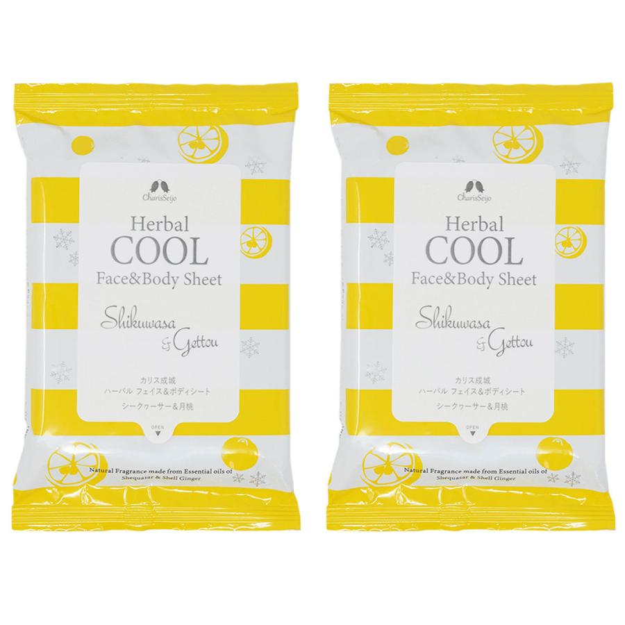 カリス成城 ハーバルフェイス ボディシート シークヮーサー 月桃 100 正規品 オーガニック 汗拭きシート 2個セット 精油 日本国内正規品