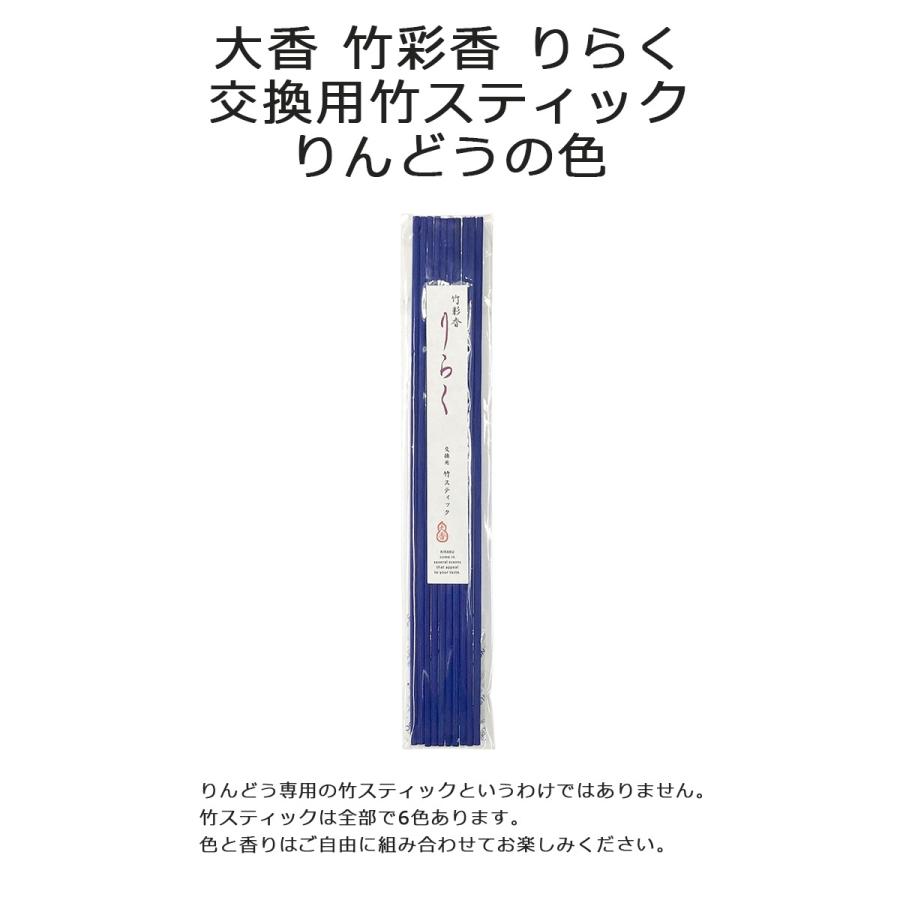 引出物 竹彩香りらく 50ml りんどう 大香 竹彩香りらく 白檀 50ミリリットル (x 1)