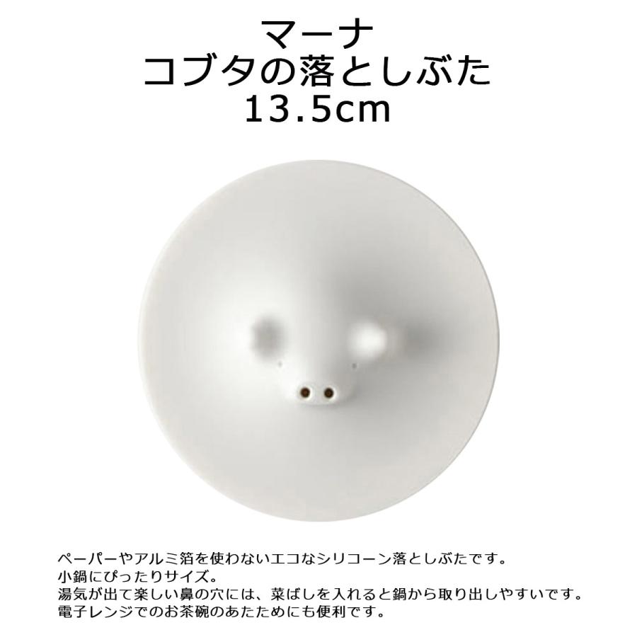 最大61 Offクーポン マーナ Marna コブタの落としぶた 13 5cm K091 日本国内正規品 落とし蓋 シリコーン 落し蓋 シリコン 蓋 ボトルオープナー 多機能 キッチン雑貨 Discoversvg Com