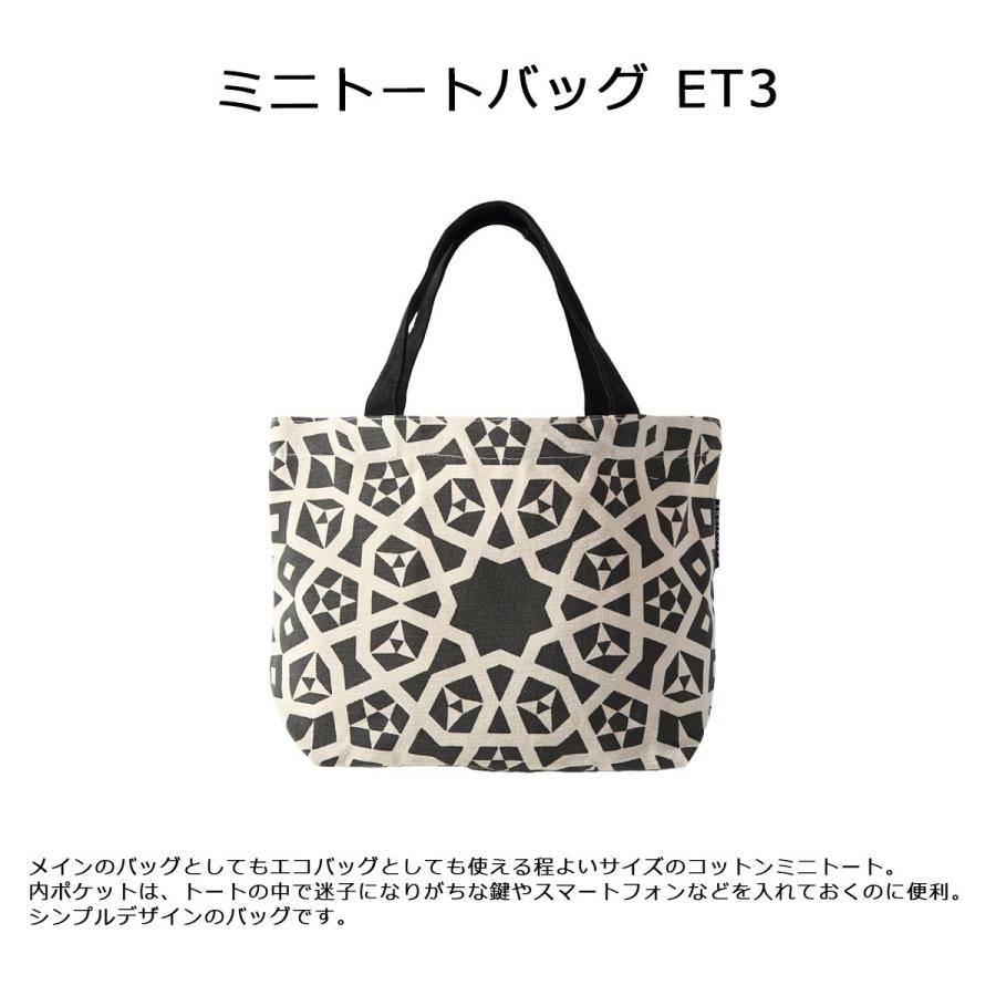 エンビロサックス ミニトートバッグ Et3 日本国内正規品 エンビロサックス トートバッグ 人気柄 Envirosax オーストラリア Aenv アンシェル ヤフーショッピング店 通販 Yahoo ショッピング