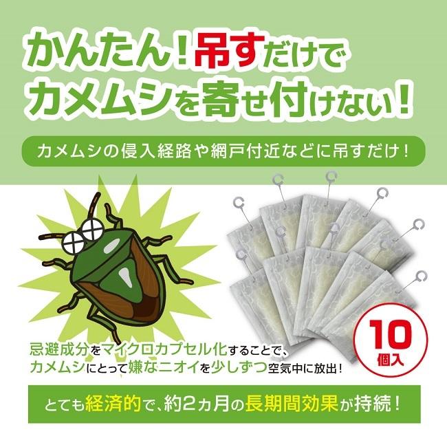 カメムシブロック １０個セット 吊り下げタイプ 天然ハッカ油使用 カメムシ対策にはカメムシ忌避剤 安心の日本製 Bic トゥール 通販 Yahoo ショッピング