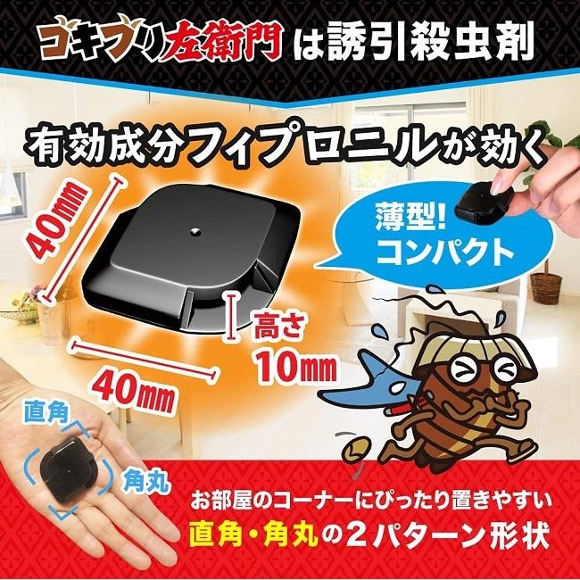 ゴキブリ誘引殺虫剤　24個入り Amazon | 【Amazon.co.jp限定】 Exclusive Collection