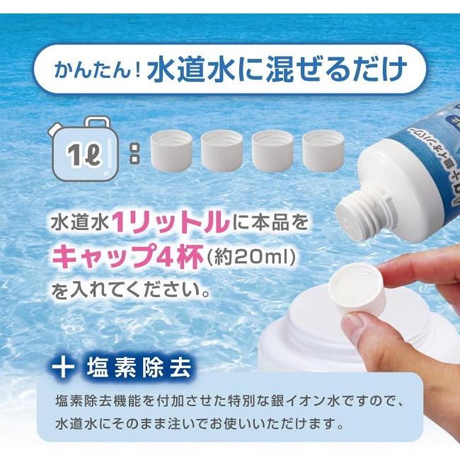 加湿器 除菌 銀イオン 除菌水 加湿器タンク用 300ml Ag+ ヌメリ防止