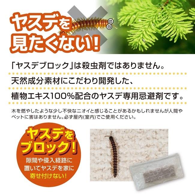 ヤスデブロック 10個セット ヤスデ対策 ヤスデ退治 ヤスデ駆除の忌避剤 Bic トゥール 通販 Yahoo ショッピング