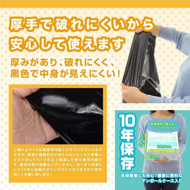 簡易トイレ 非常用 防災トイレ24時 50回分 日本製 抗菌 消臭 凝固剤