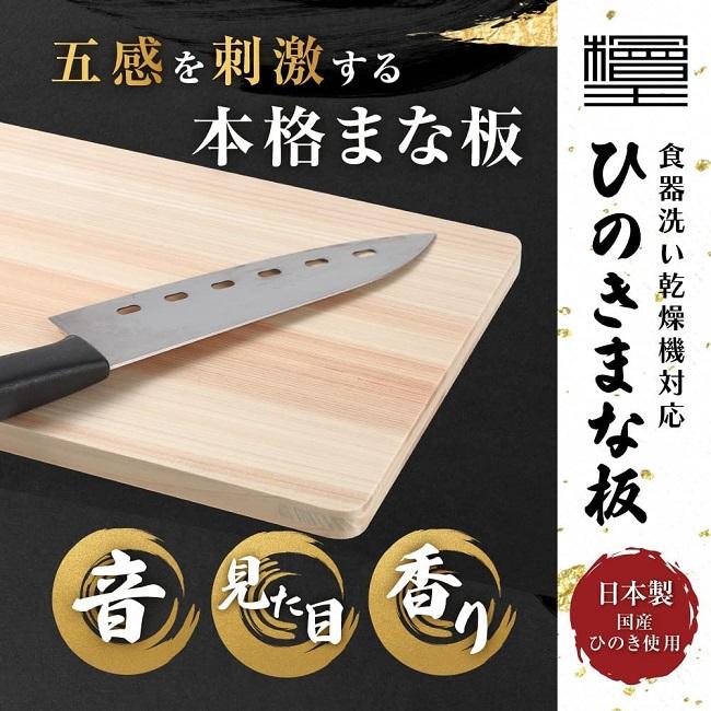 まな板 ひのき 36cm 36×20×1.3cm 檜王 日本製 食器洗い乾燥機対応 食洗