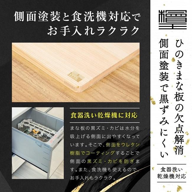 まな板 ひのき 36cm 36×20×1.3cm 檜王 日本製 食器洗い乾燥機対応 食洗