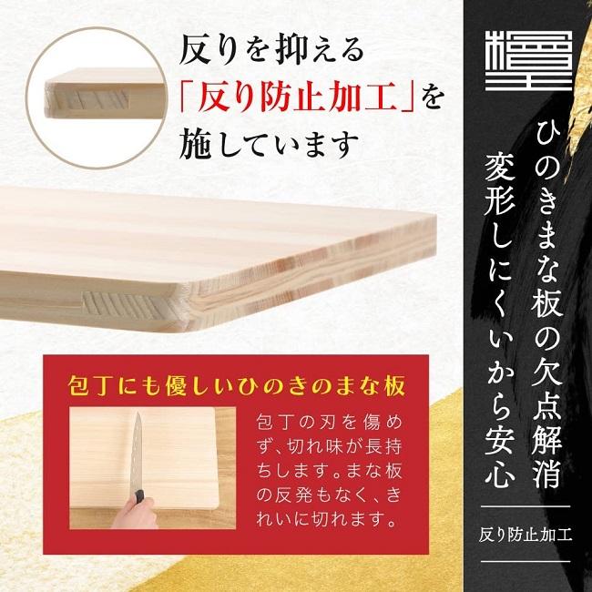 まな板 ひのき 36cm 36×20×1.3cm 檜王 日本製 食器洗い乾燥機対応 食洗