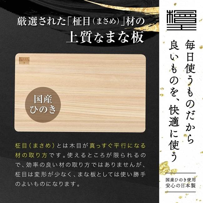 まな板 ひのき 39cm 39×24×1.3cm 檜王 日本製 食器洗い乾燥機対応 食洗