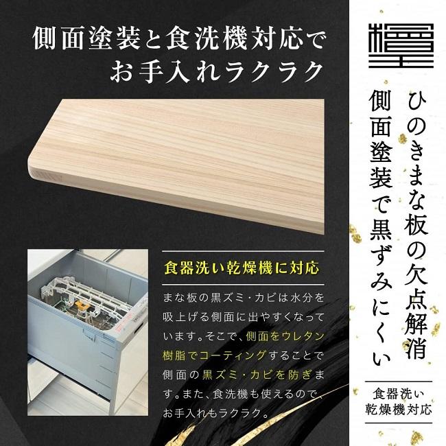 まな板 ひのき 39cm 39×24×1.3cm 檜王 日本製 食器洗い乾燥機対応 食洗