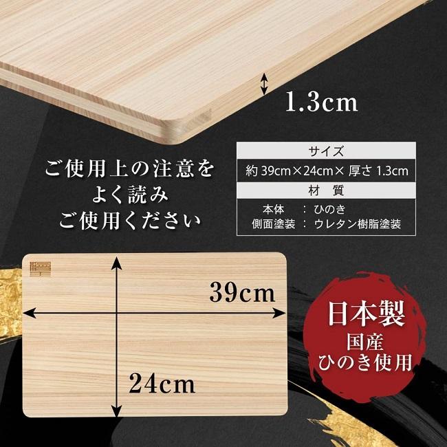まな板 ひのき 39cm 39×24×1.3cm 檜王 日本製 食器洗い乾燥機対応 食洗