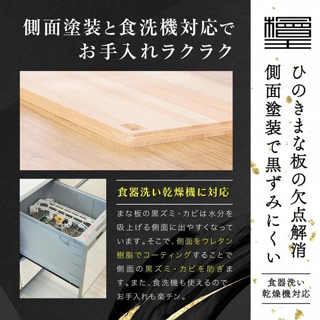 まな板 ひのき 36cm 36×20×1.3cm 檜王 日本製 食器洗い乾燥機対応
