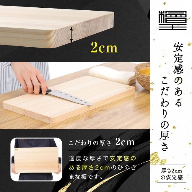 まな板 檜王 日本製 ひのき 39cm 39x20x2cm 木製 ヒノキ カッティング