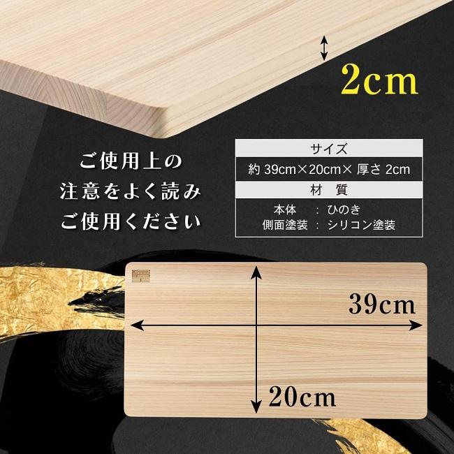 まな板 檜王 日本製 ひのき 39cm 39x20x2cm 木製 ヒノキ カッティング