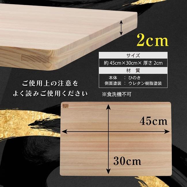 まな板 ひのき 檜王 日本製 大きなサイズの 45cm 45×30×2cm 木製