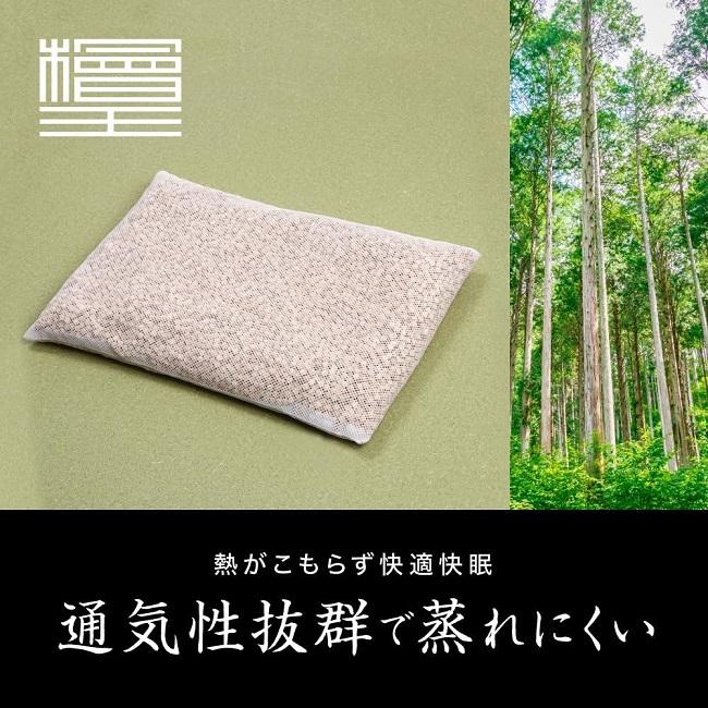 ひのき枕 檜王 8L 35x50cm 丸粒 高知県産 土佐ひのき 日本製 まくら