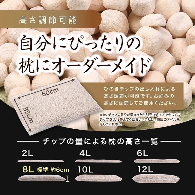 ひのき枕 檜王 8L 35x50cm 丸粒 高知県産 土佐ひのき 日本製 まくら