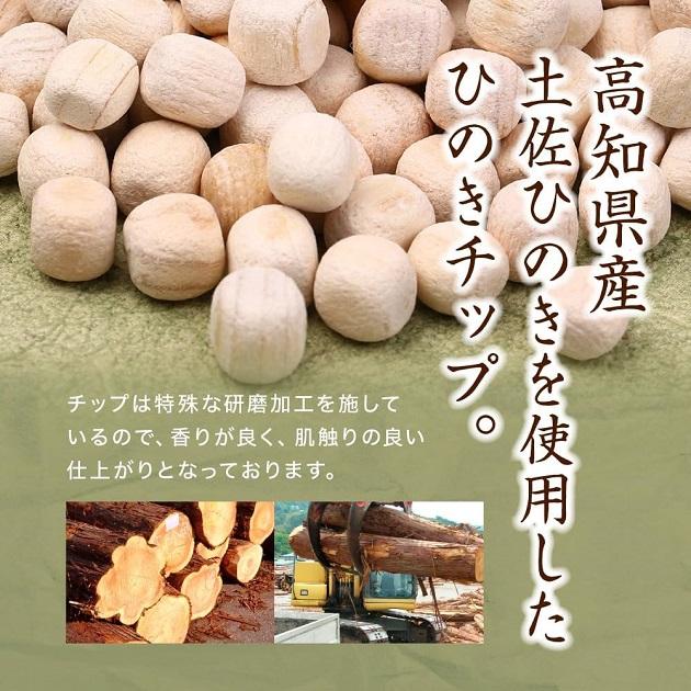 ひのきチップ 檜王 ひのき枕用 丸粒 1L 高知県産 土佐ひのき 日本製