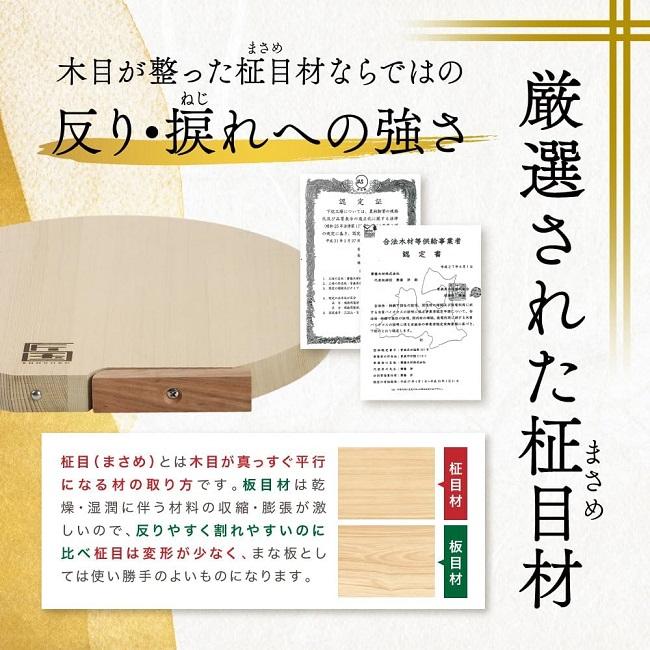 まな板 匠国 青森ひば 丸型 スタンド式 Sサイズ 直径25cm 厚み2cm 木製