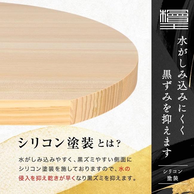 まな板 ひのき 檜王 日本製 D型 中 31×28×2cm 木製 ヒノキ 檜 半円