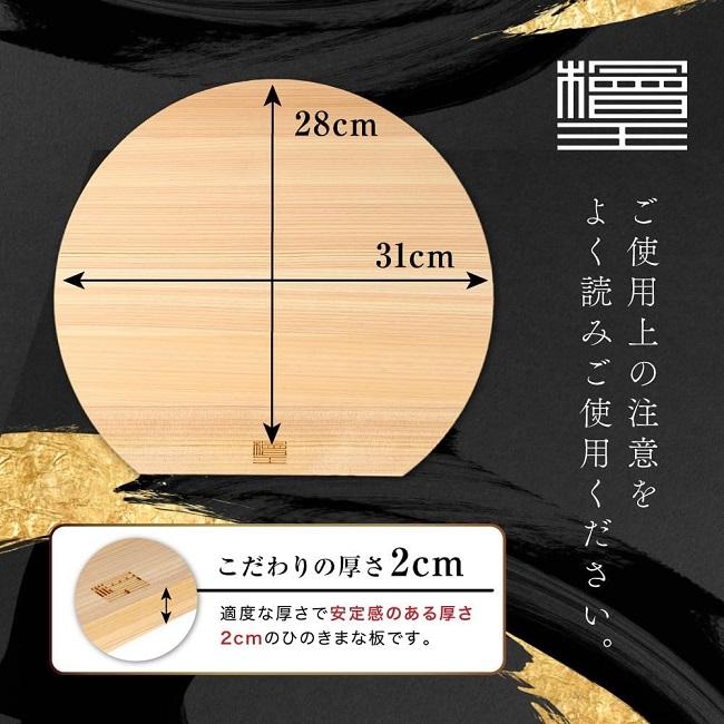まな板 ひのき 檜王 日本製 D型 中 31×28×2cm 木製 ヒノキ 檜 半円