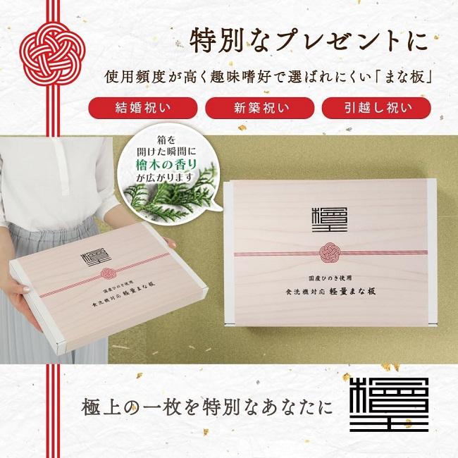 まな板 ひのき 檜王 食洗機対応 日本製 軽量 39cm 39x24x1.3cm 木製