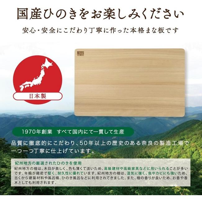 まな板 ひのき 檜王 食洗機対応 日本製 軽量 39cm 39x24x1.3cm 木製