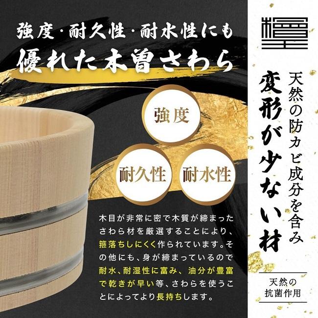 寿司桶 飯台 24cm 檜王 木曽さわら 木製 日本製 ちらし寿司 手巻き寿司
