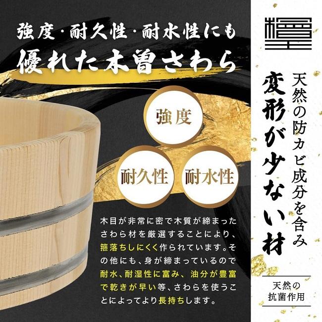 寿司桶 飯台 30cm 檜王 木曽さわら 木製 日本製 手巻き寿司 ちらし寿司