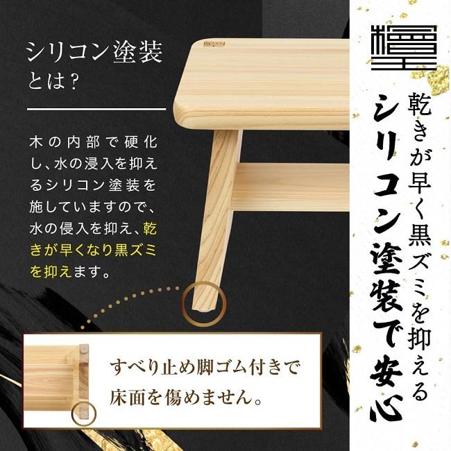 風呂椅子 檜王 ひのき 大 日本製 木製 バスチェア 風呂イス お風呂