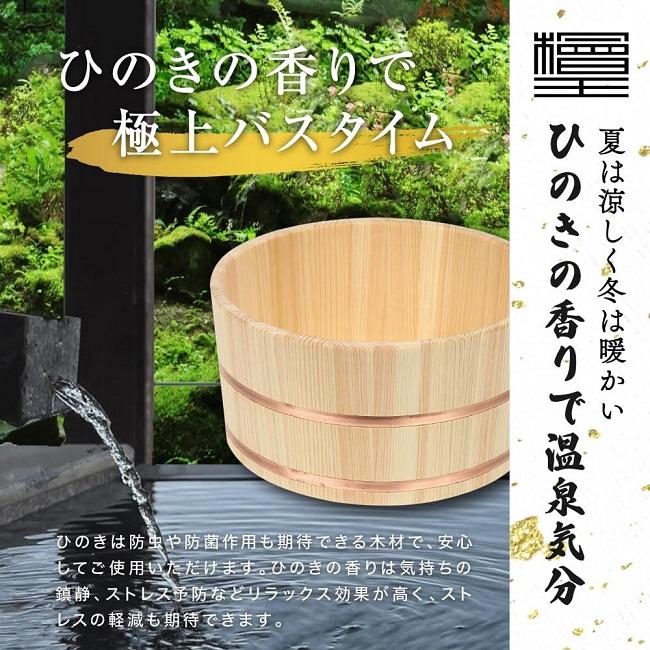 風呂桶 洗面器 檜王 ひのき 湯桶 銅タガ 日本製 木製 バス用品 お風呂