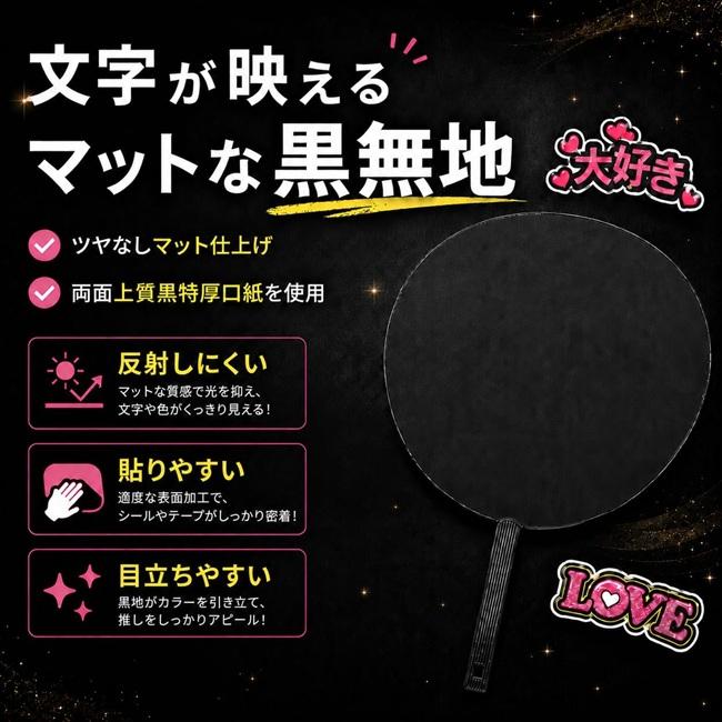 ★貴重　未使用　カネコイサオ　うちわ　蛍　ポリ　ワンピース　黒 日本製 うちわ 黒 無地 ジャンボうちわ 10本 香川県産 ブラック 艶