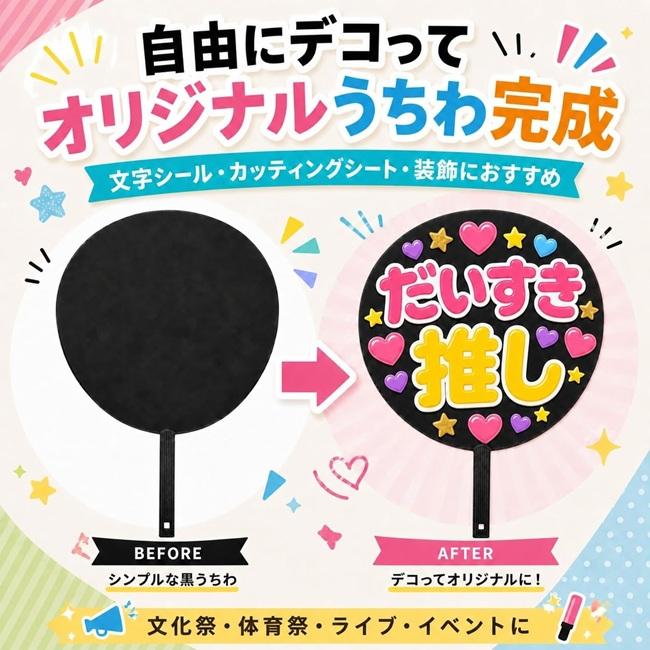 ★貴重　未使用　カネコイサオ　うちわ　蛍　ポリ　ワンピース　黒 日本製 うちわ 黒 無地 ジャンボうちわ 10本 香川県産 ブラック 艶